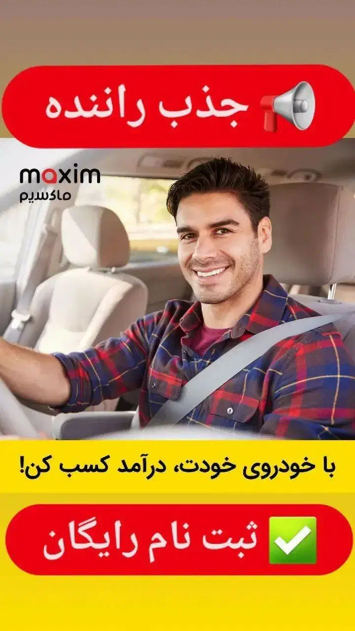 استخدام راننده در شرکت ماکسیم علی آباد کتول|استخدام حمل و نقل|علی‌آباد کتول, |دیوار