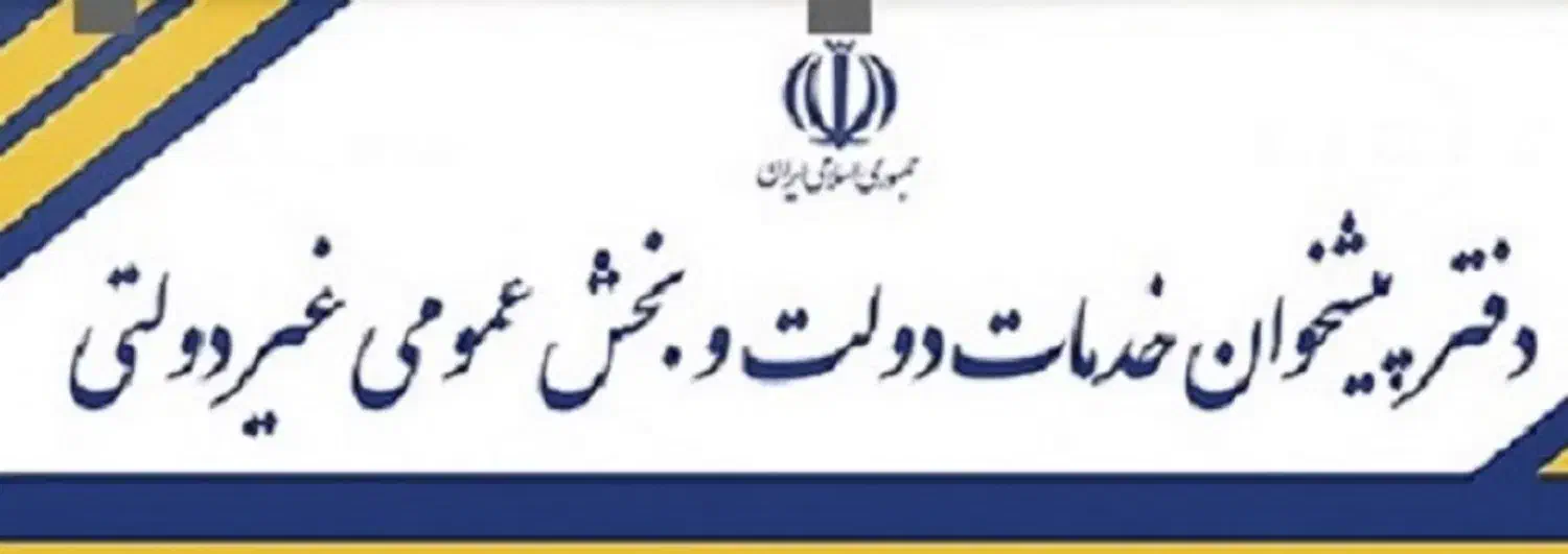 فروش دفتر پیشخوان دولت|دفتر کار|یزد, |دیوار