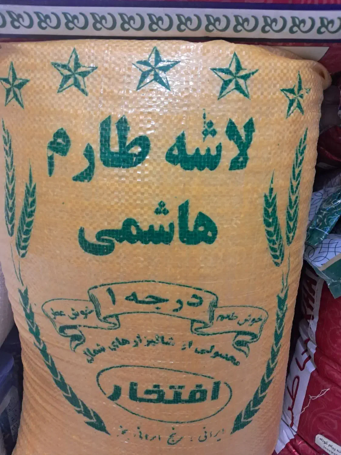 برنج ایرانی لاشه طارم معطر|خوردنی و آشامیدنی|محمدشهر, محمدشهر|دیوار