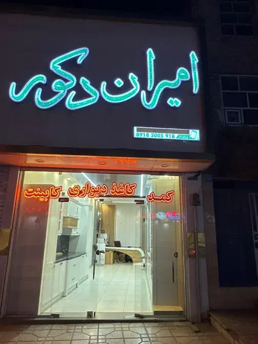 استخدام منشی خانم|استخدام اداری و مدیریت|همدان, |دیوار