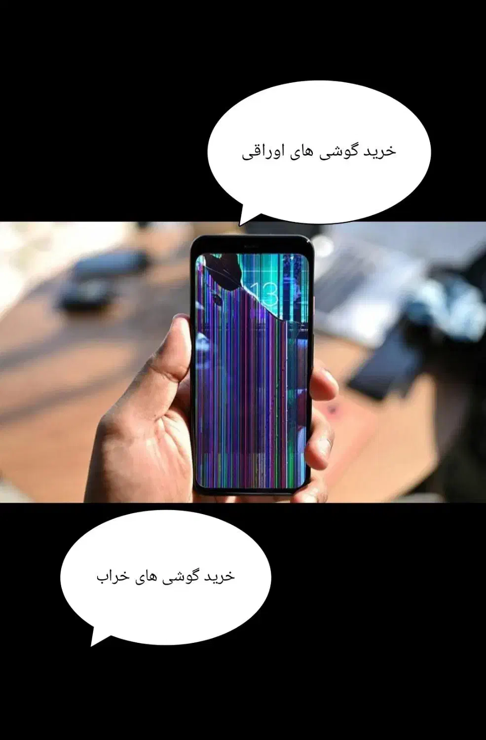 گوشی های خراب و گوشی های اوراقی|موبایل|زابل, |دیوار