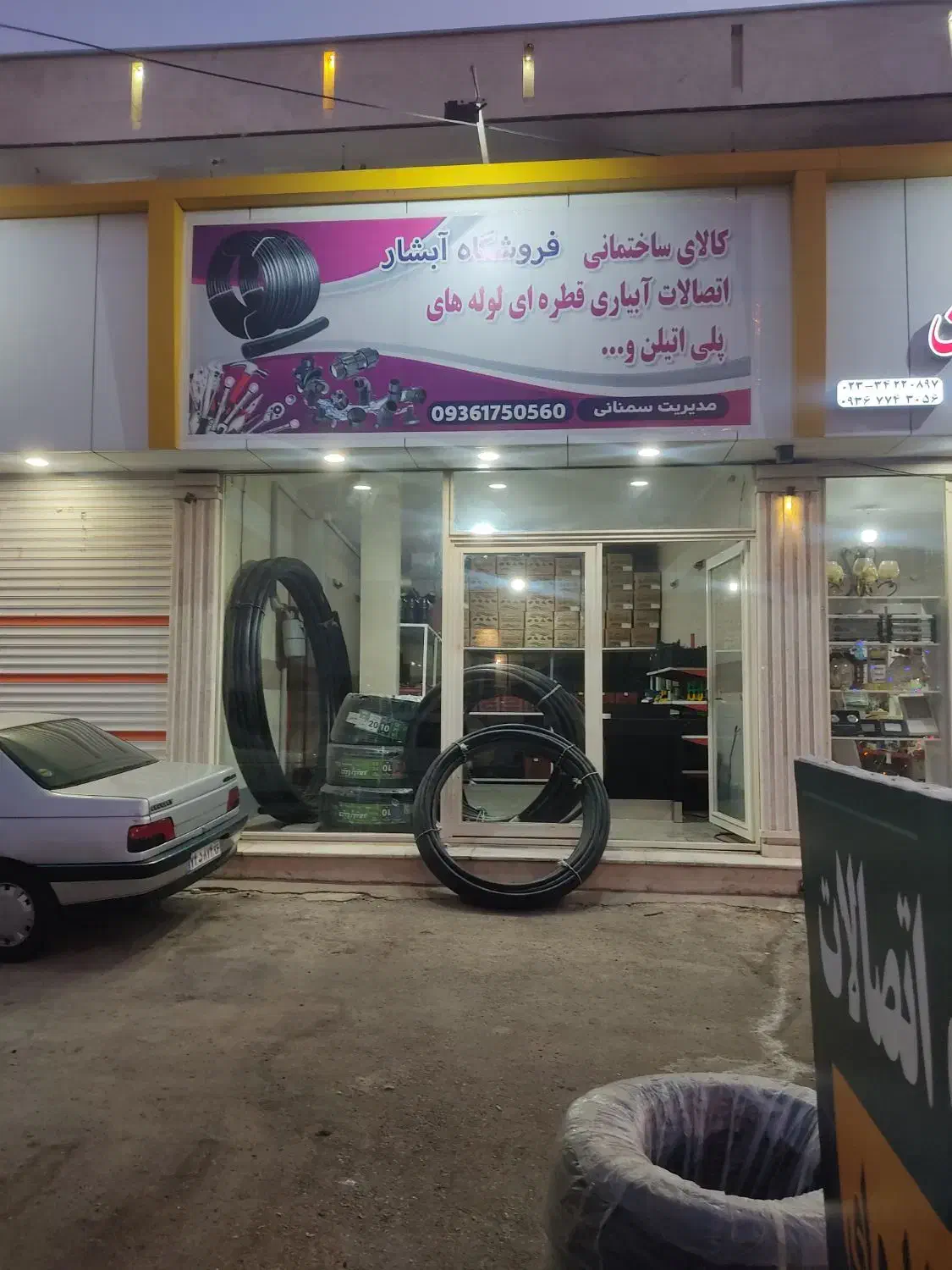 لوله و اتصالات ابیاری قطره ای|مصالح و تجهیزات ساختمان|گرمسار, |دیوار