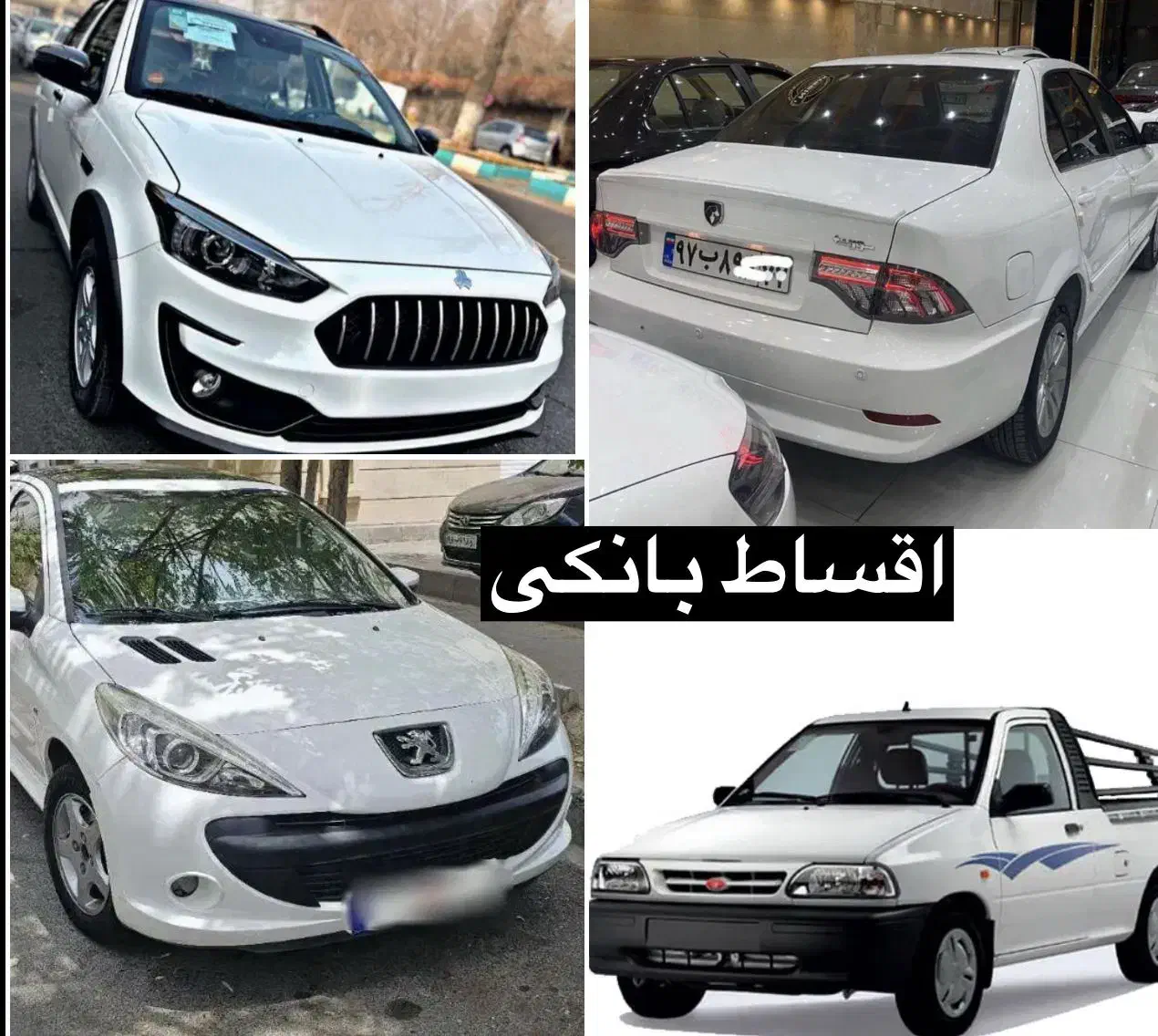 شاهین اطلس سایپا ساینا کوییک سهند سمند سورن۲۰۷ ۲۰۶|خودرو سواری و وانت|تهران, میرداماد|دیوار