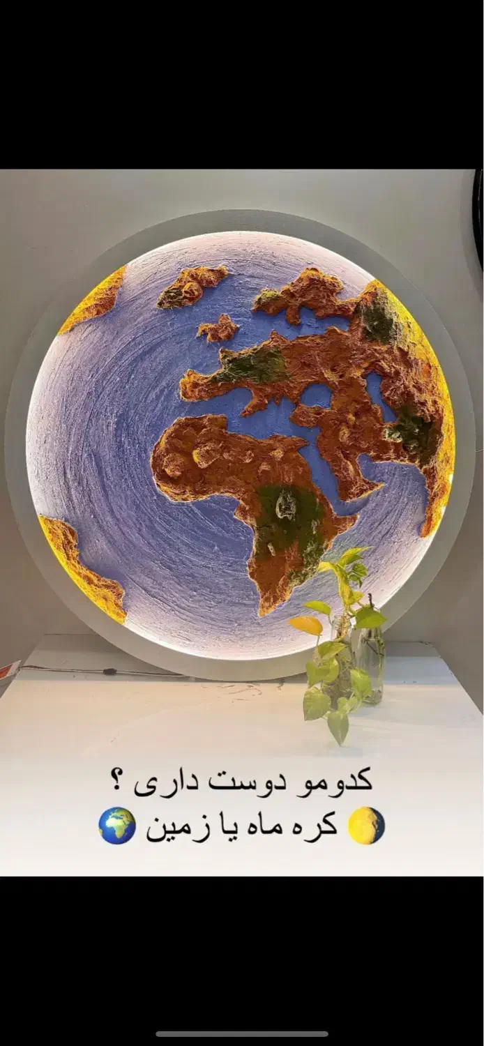 تابلو کره زمین|تابلو، نقاشی، عکس|ارومیه, |دیوار