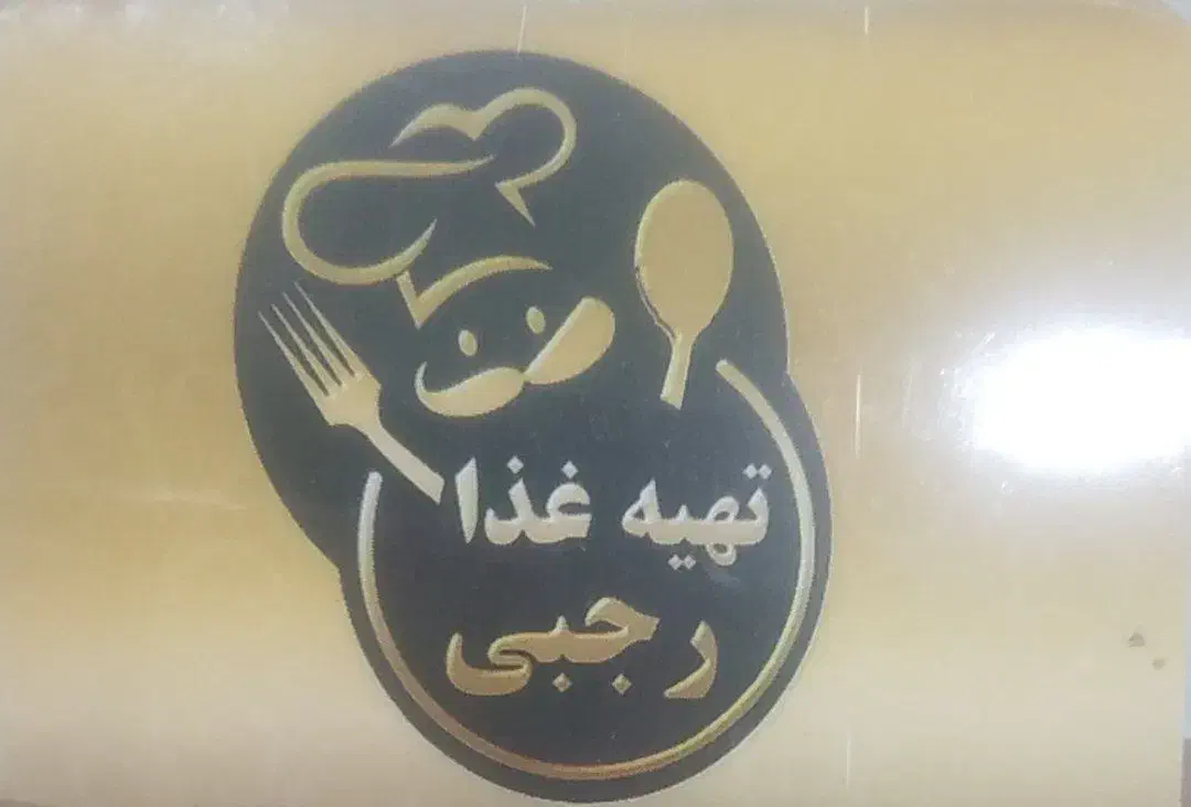 استخدام پیک موتوری و نیرو ساده جهت تهیه غذا|استخدام خدمات فروشگاه و رستوران|قم, زاویه|دیوار