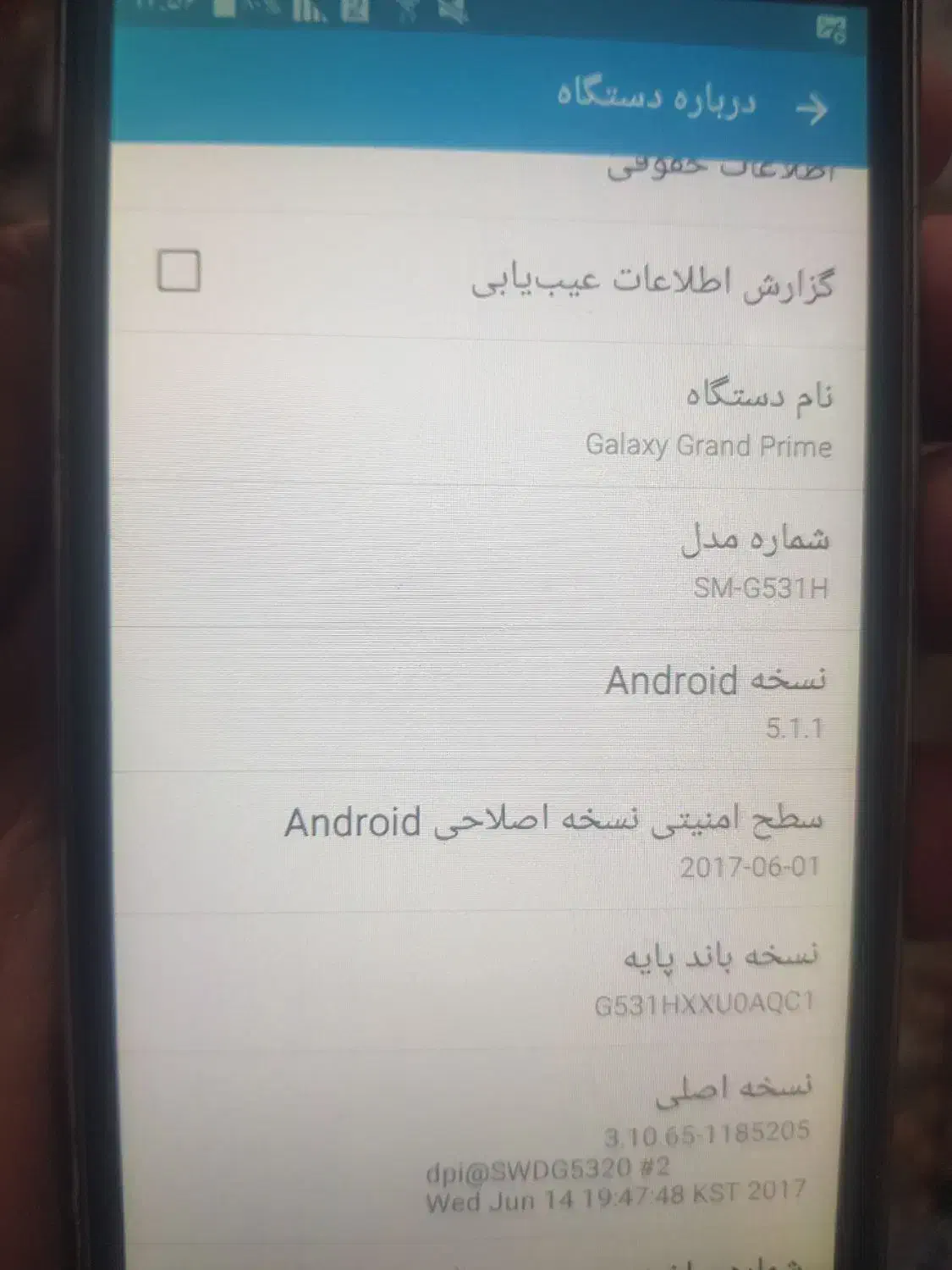 گوشی سامسونگ کارکرده درزابل|موبایل|زابل, |دیوار