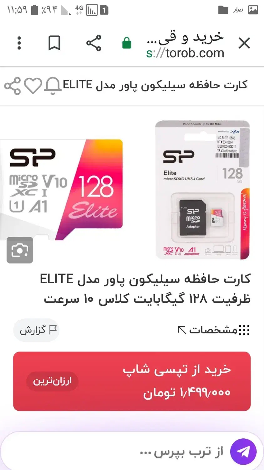 مموری 128 گیگ سیلیکون|لوازم جانبی موبایل و تبلت|مشهد, ابوذر|دیوار