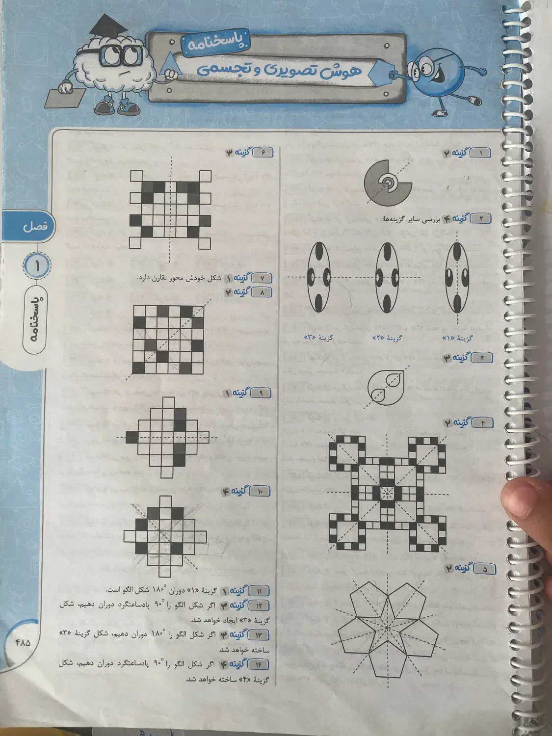 کتاب اسمارتیز ششم ویژه آزمون تیزهوشان|کتاب و مجله آموزشی|کاشمر, |دیوار