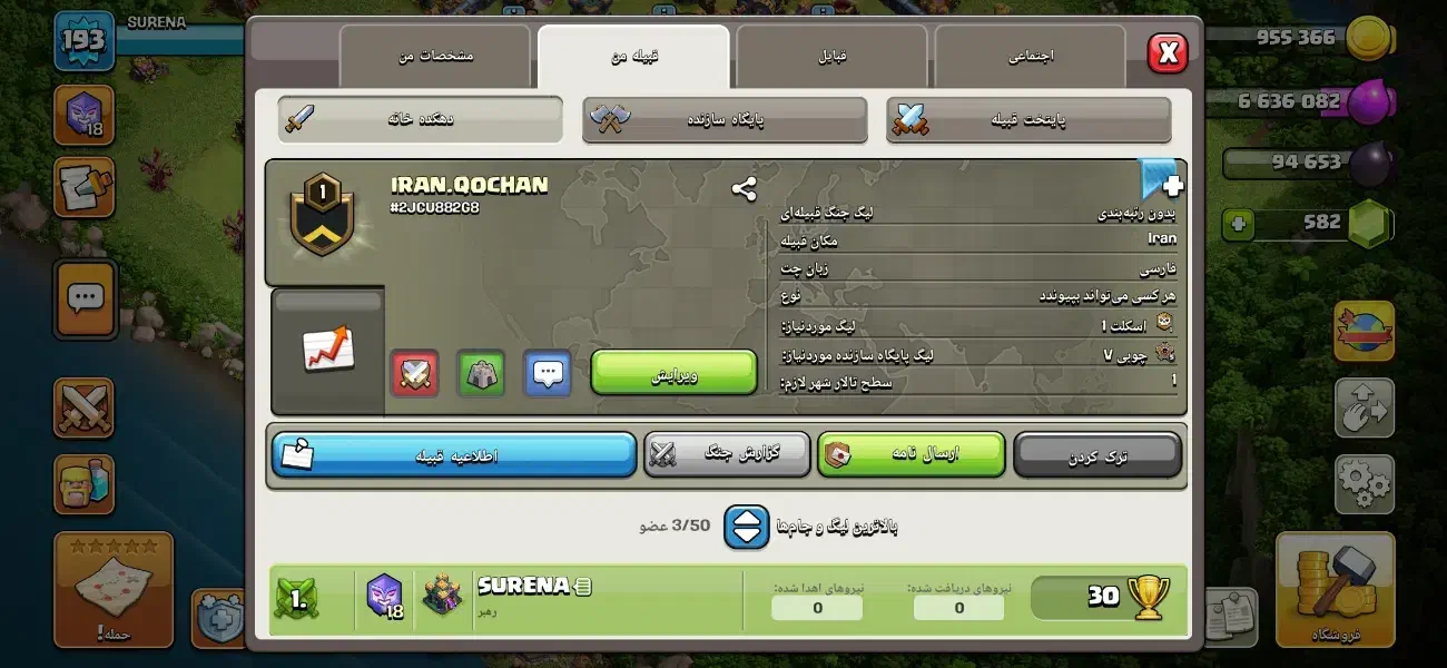 کلن کلش آف کلنز|کنسول، بازی ویدئویی و آنلاین|قوچان, |دیوار