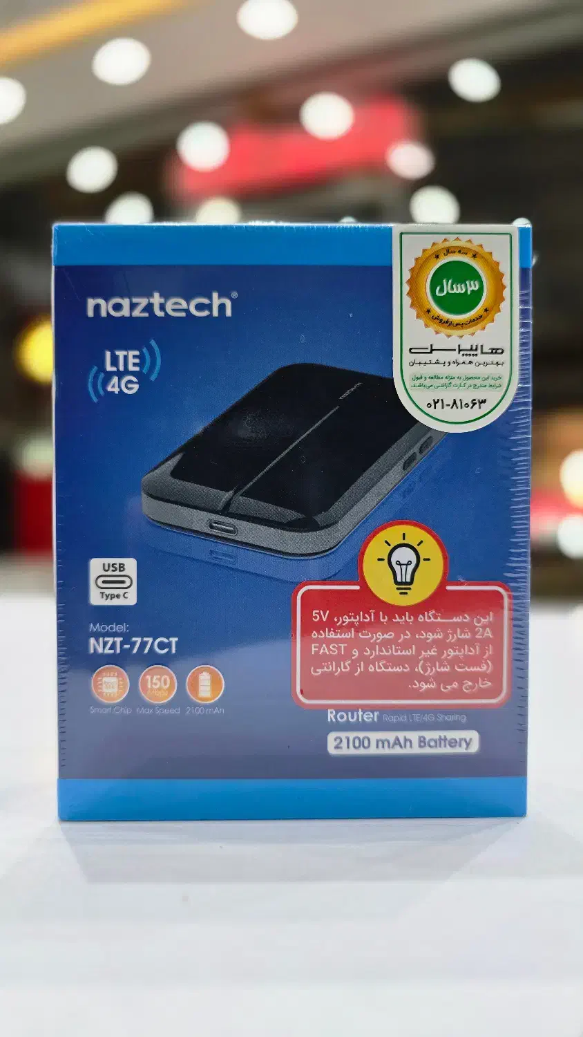 مودم همراه سیمکارتی 4G LTE نزتک NZT-77CT|مودم و تجهیزات شبکه|زنجان, |دیوار