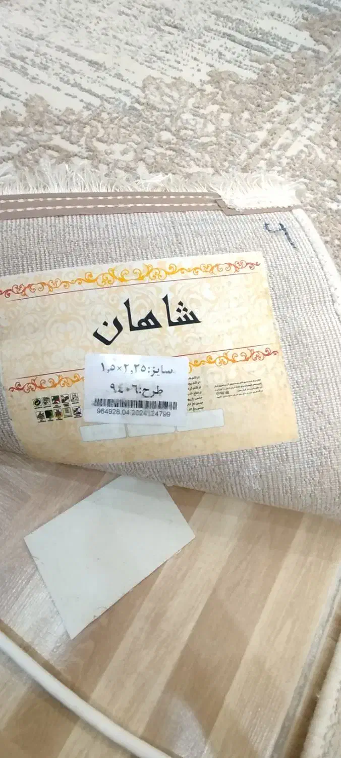 فرش فانتزی|فرش|کرج, کیانمهر|دیوار