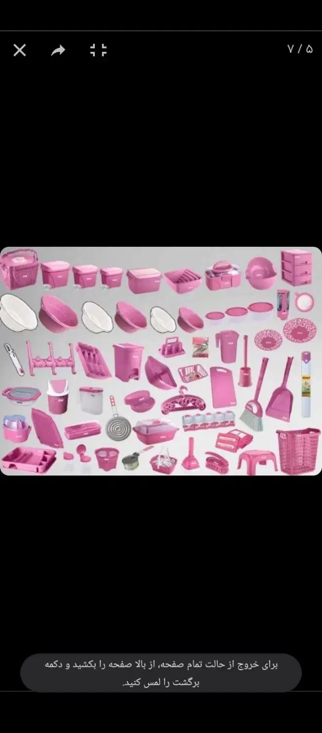 پلاستیک ظروف|عمده‌فروشی|خرمدره, |دیوار