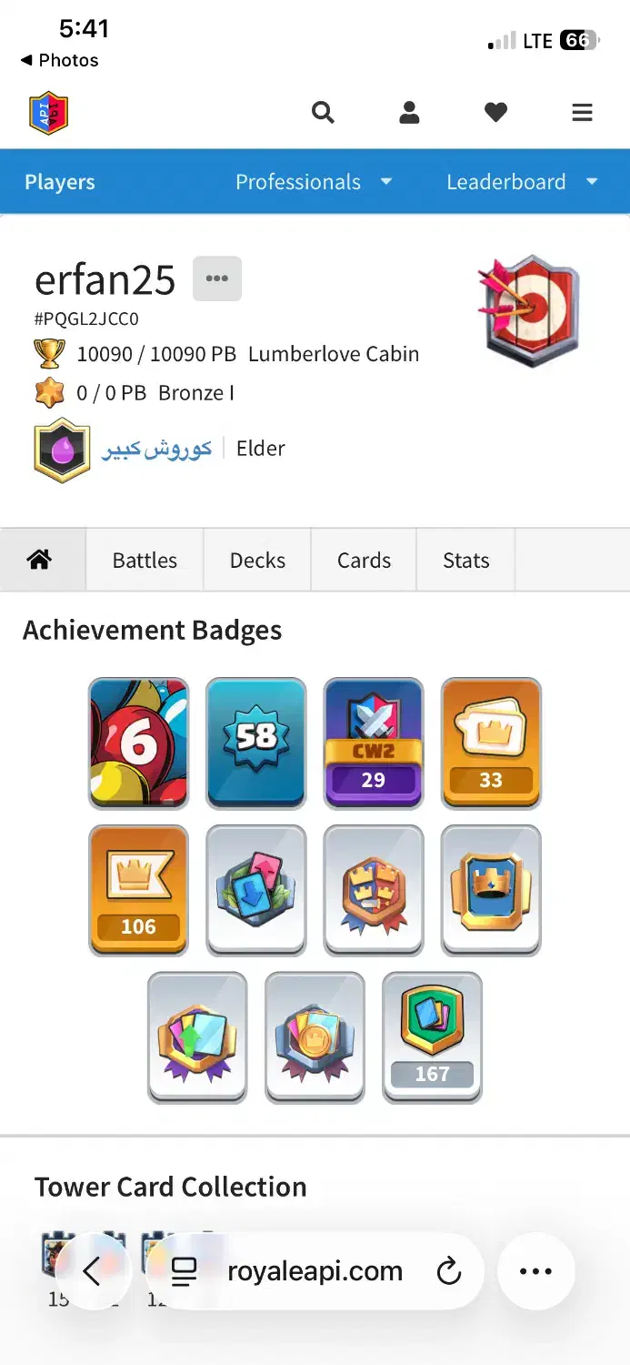 اکانت لول ۵۸ کلش رویال|کنسول، بازی ویدئویی و آنلاین|اهر, |دیوار