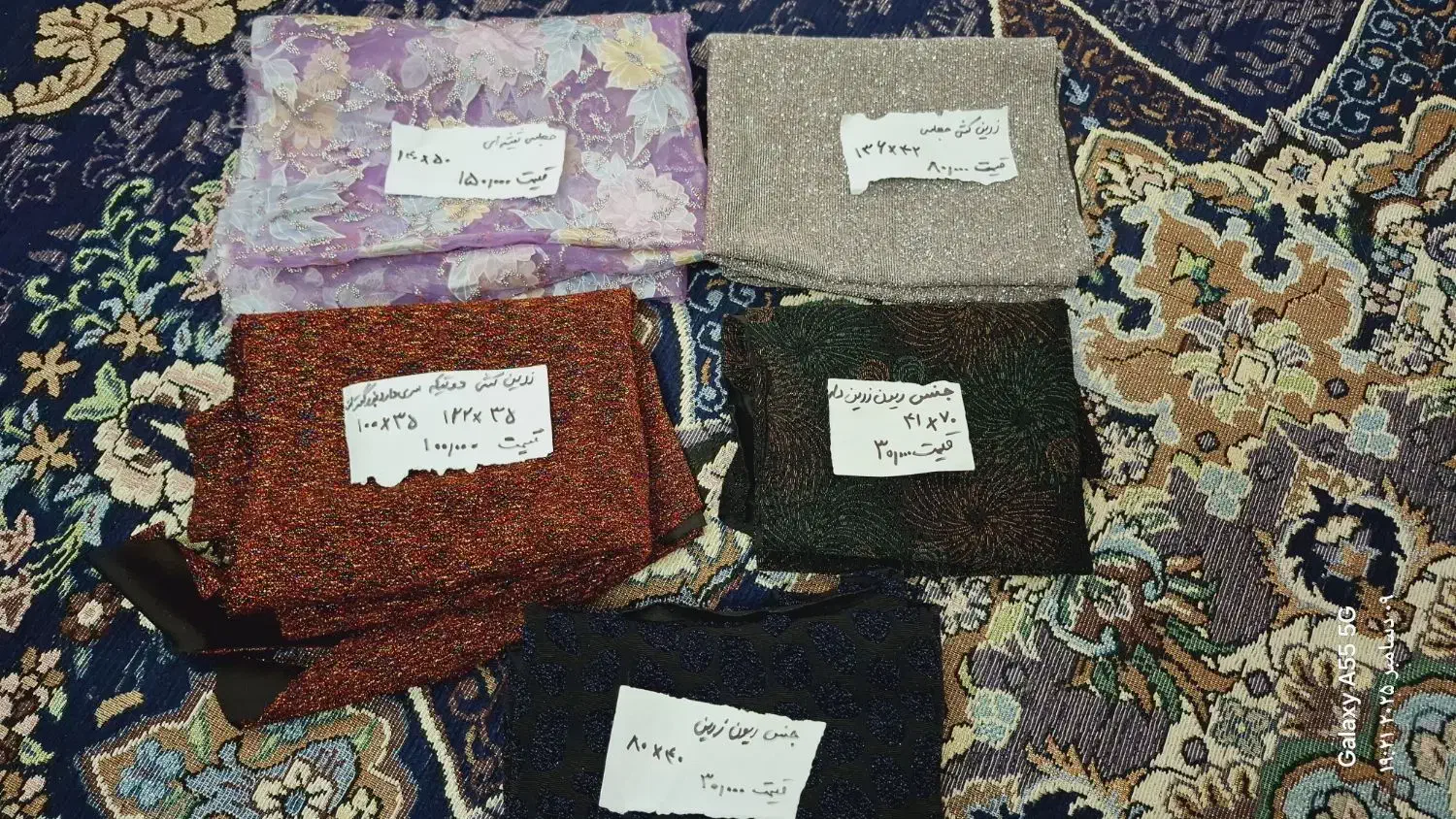 تیکه پارچه|لباس|خرمآباد, |دیوار