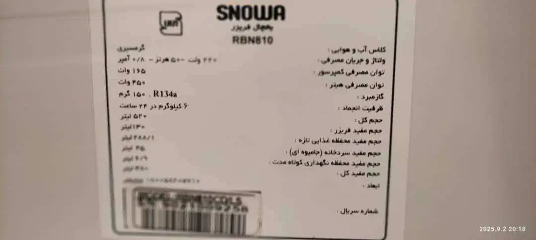 یخچال فریزر|یخچال و فریزر|ساری, |دیوار