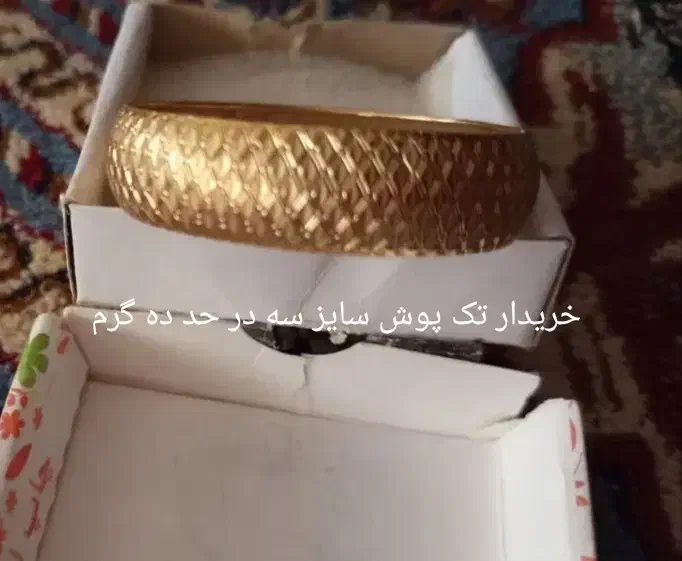 خریدار تک پوش سایز سه در خده ده گرم|جواهرات|نهاوند, |دیوار