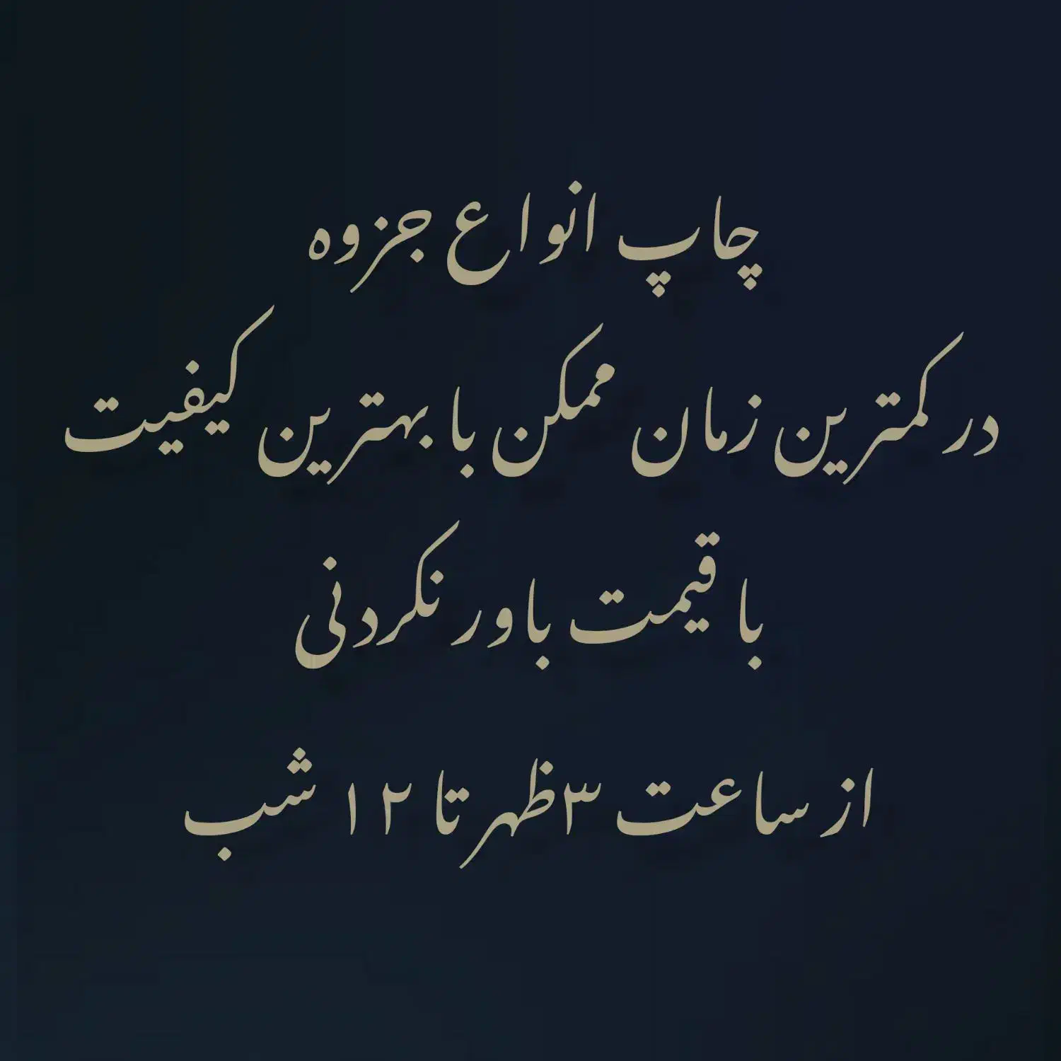 چاپ انواع جزوه و کتاب درسی|خدمات رایانه‌ای و موبایل|دزفول, |دیوار