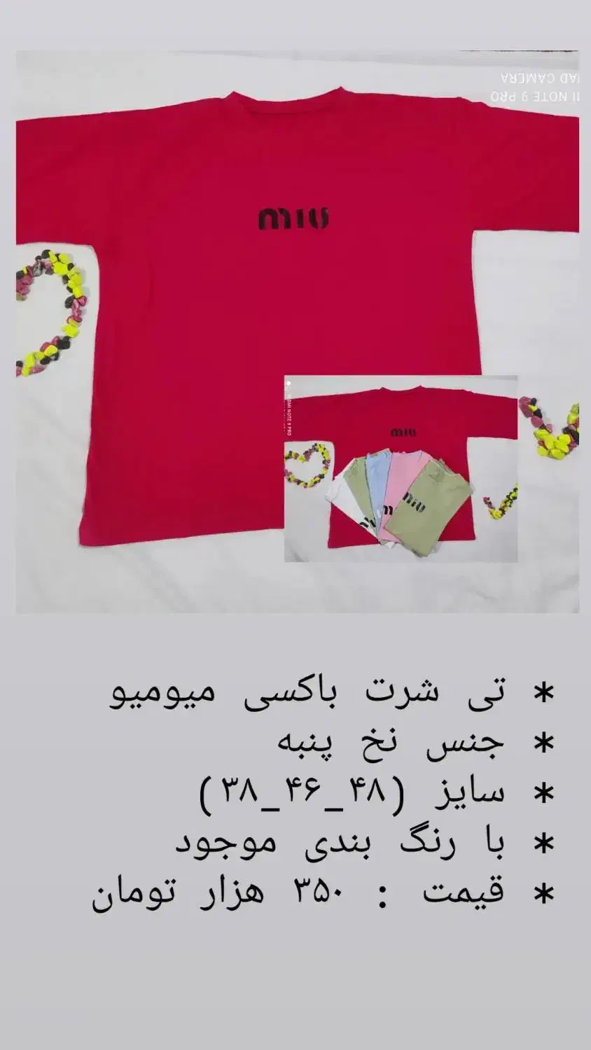 فروش تی شرت باکسی (میومیو)|لباس|ساری, |دیوار