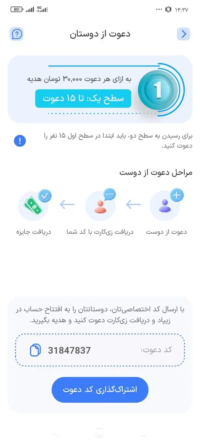 کارت بلوبانک ویپاد|کارت هدیه و تخفیف|بیرجند, |دیوار