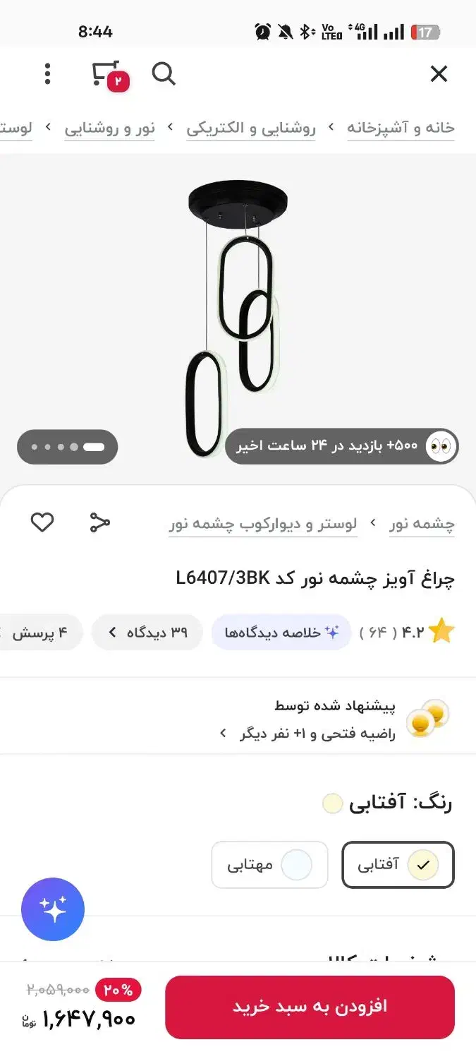 لوستر مدرن سه شعله|لوستر و چراغ آویز|تهران, نارمک|دیوار