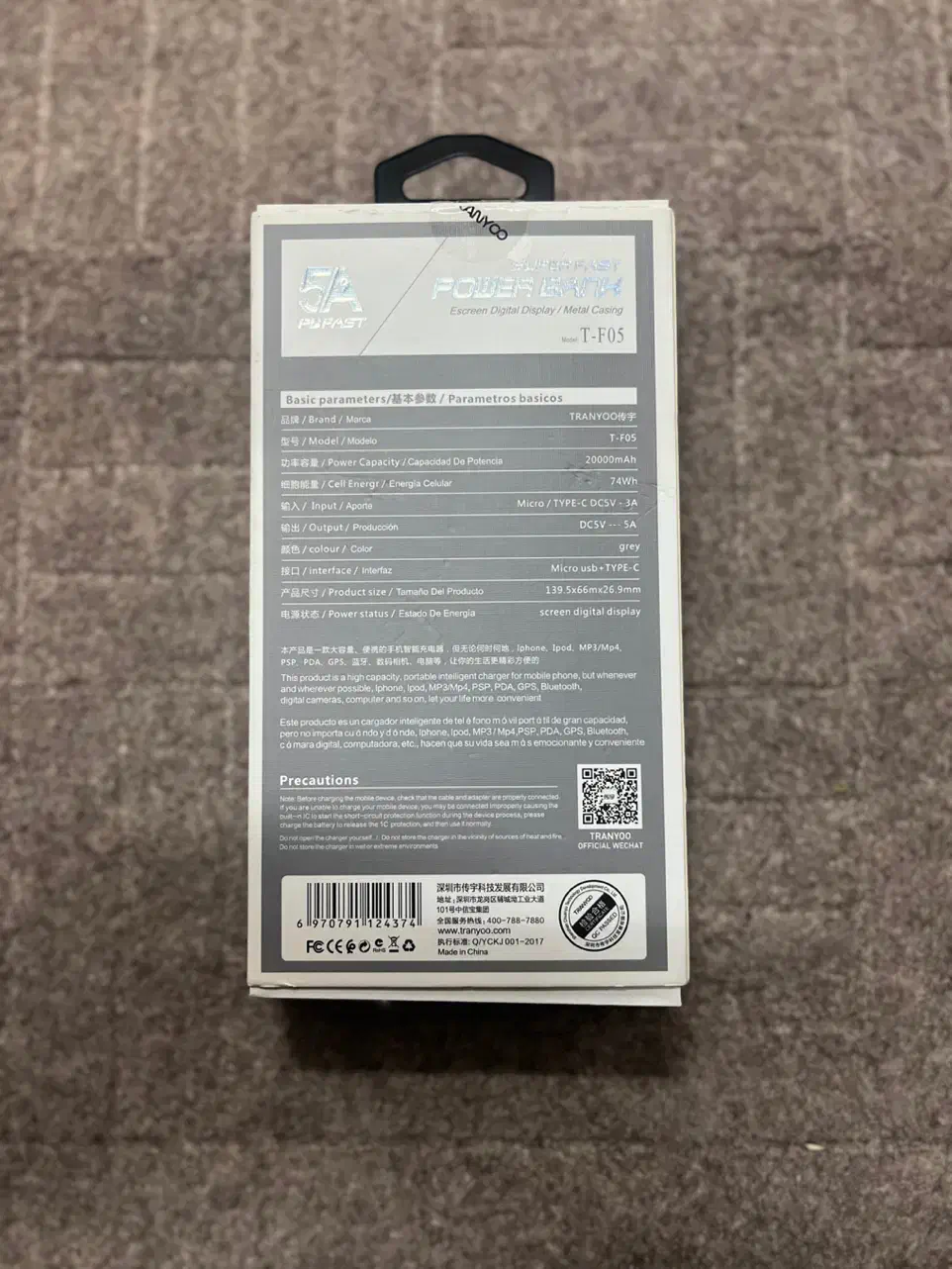 پاوربانک ترانیو مدل T-F05 ظرفیت 20000 میلی آمپر|لوازم جانبی موبایل و تبلت|کاشان, ۲۲ بهمن|دیوار