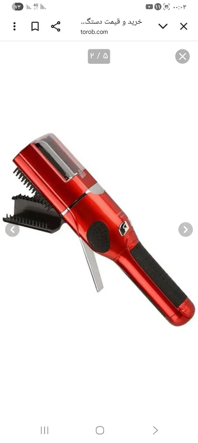 دستگاه موخوره گیر|آرایشی، بهداشتی، درمانی|رشت, حمیدیان|دیوار