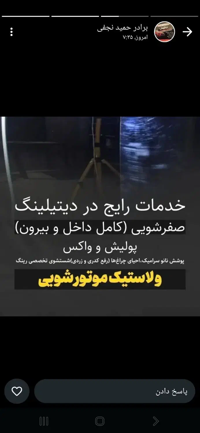 نانو سرامیک خودرو با کیفیت و قیمت عالی|خدمات موتور و ماشین|صدرا-فارس, فاز ۱|دیوار