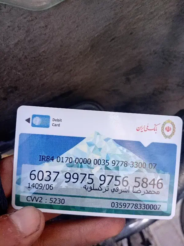 یک کارت عابر وکیف و ادکلن|اشیا|شیراز, تلخ داش|دیوار