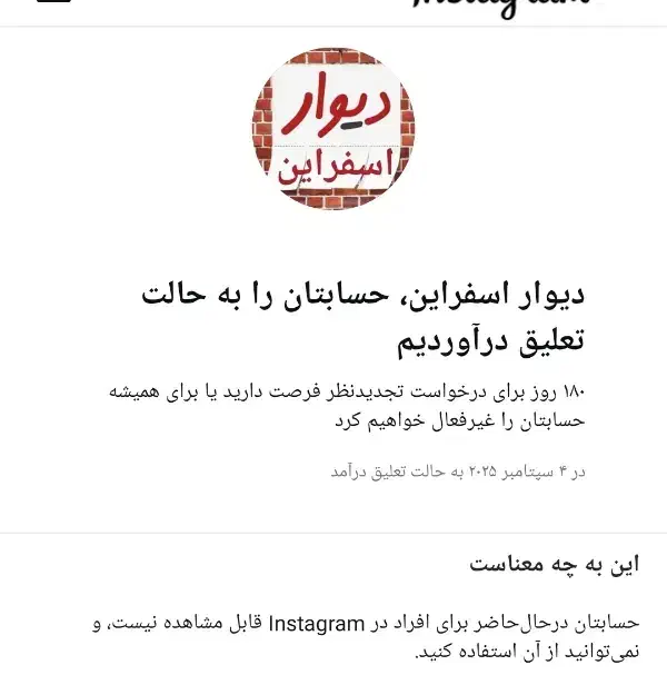 هرکی بتونه پیج رو برگردونه ده میلیون مژدگانی میدم|فعالیت داوطلبانه|اسفراین, |دیوار