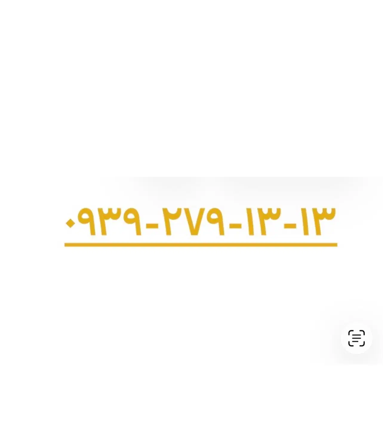 ۰۹۳۹۲۷۹۱۳۱۳|سیم‌کارت|تهران, دریا|دیوار