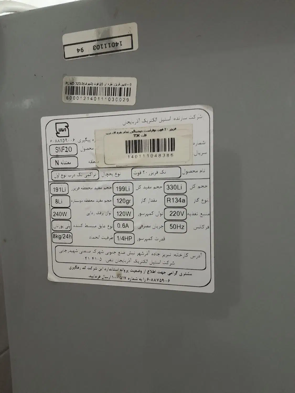 یخچال دوقلوTDKبدون برفک|یخچال و فریزر|کاشان, شریعتی|دیوار