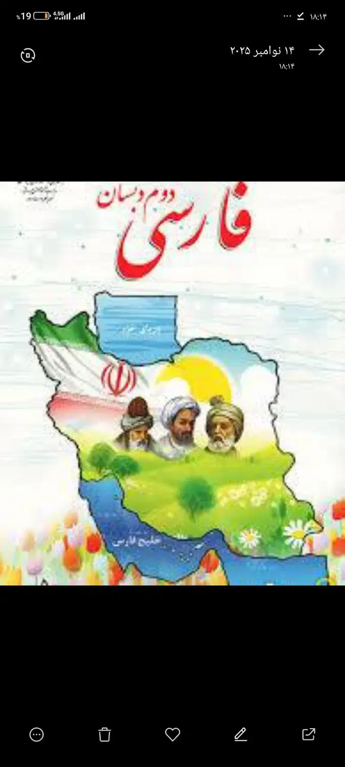 آموزش دروس ابتدایی|خدمات آموزشی|میانه, |دیوار