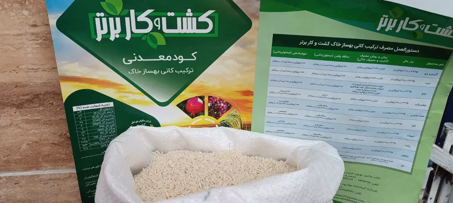 برنج ارگانیک|خوردنی و آشامیدنی|تهران, مهرآباد جنوبی|دیوار