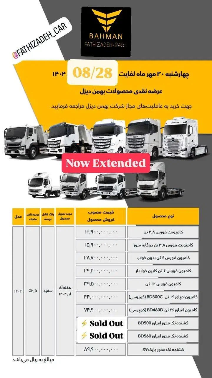 بهمن دیزل نمایندگی قم فروش نقد اقساط|خودرو سنگین|قم, خداکرم|دیوار