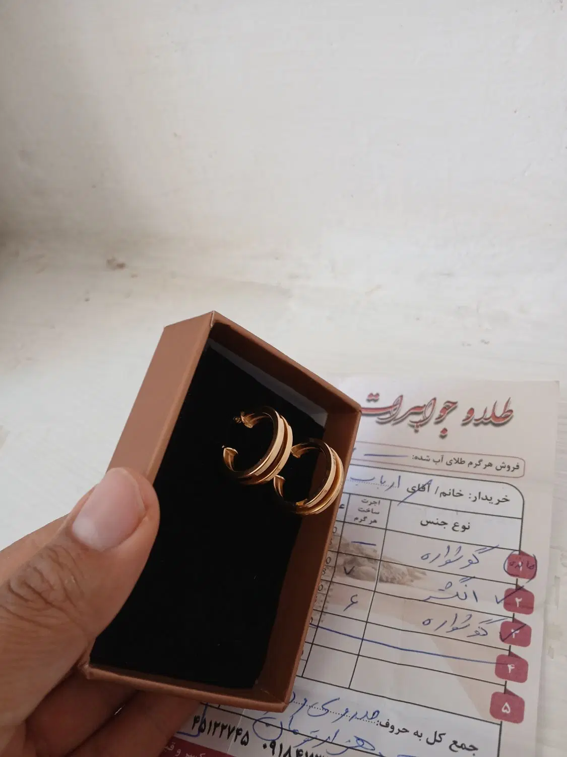 طلا|جواهرات|تهران, فلسطین (میدان انقلاب)|دیوار