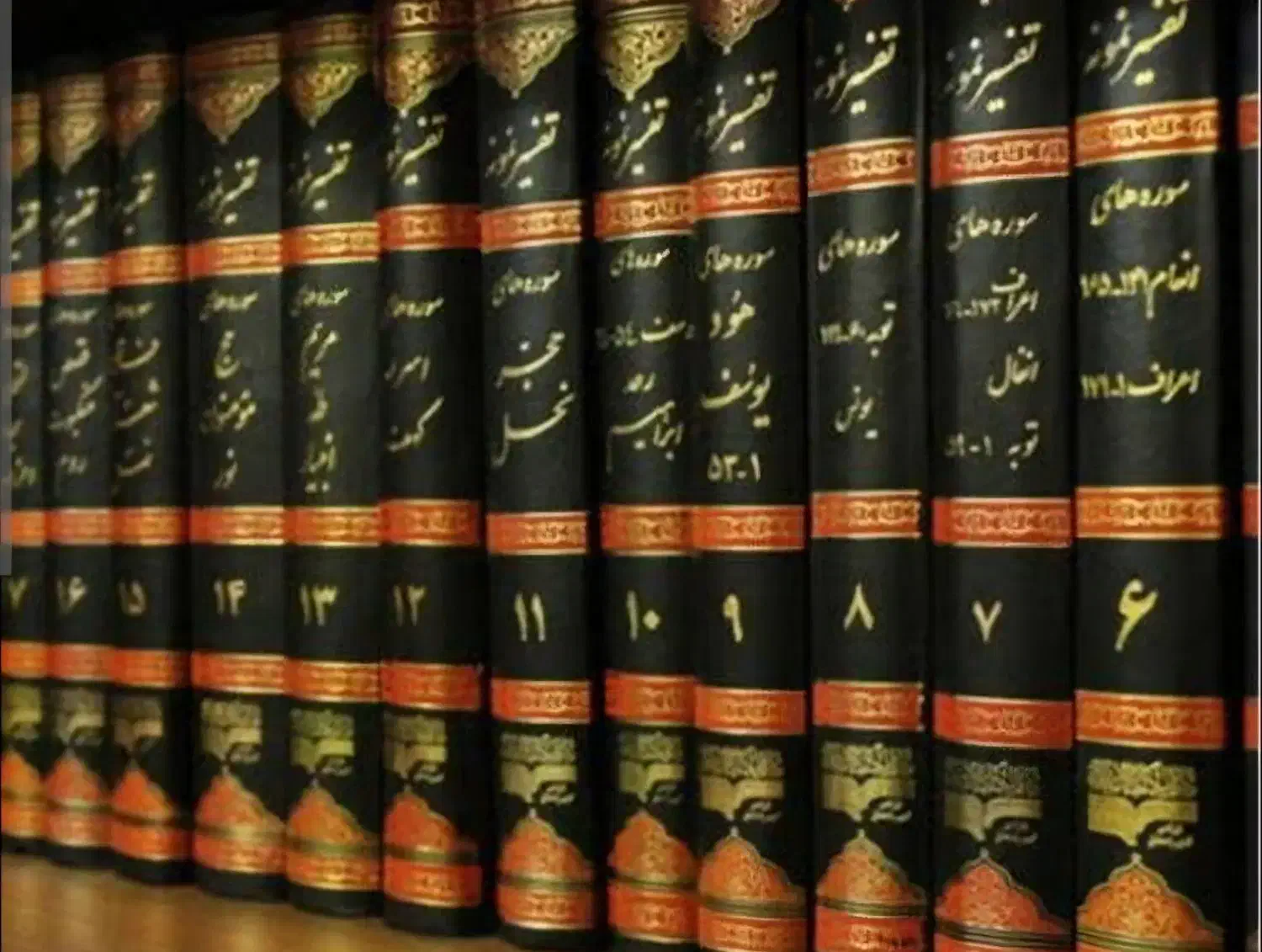 کتاب تفسیر نمونه قرآن کریم کامل و نو|کتاب و مجله مذهبی|شهرکرد, |دیوار