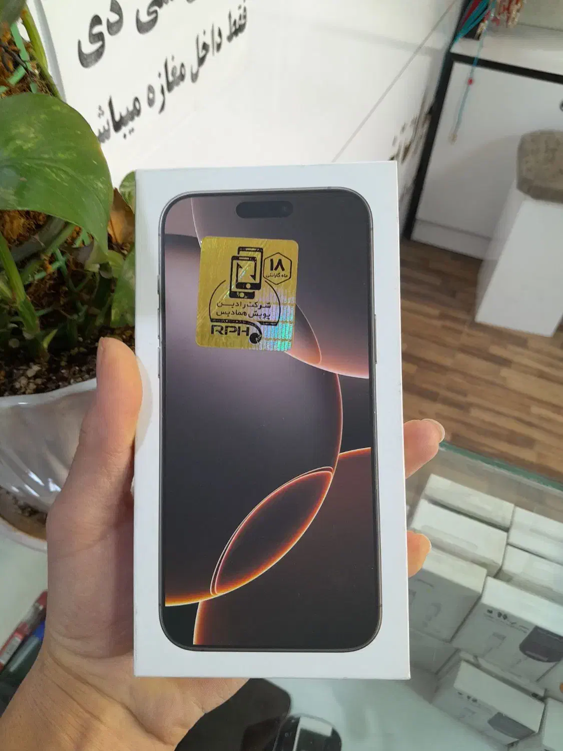 آیفون16promax دوسیم ریجستر شرکتی با ۱۶ ماه گارانتی|موبایل|قم, نیروگاه|دیوار