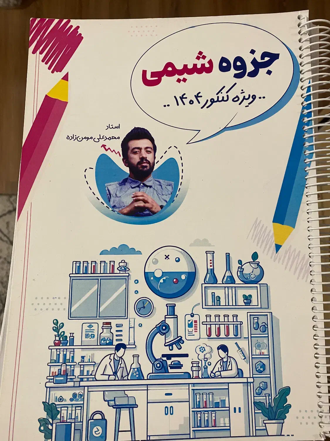 شیمی مومن زاده|کتاب و مجله آموزشی|رشت, استادسرا|دیوار