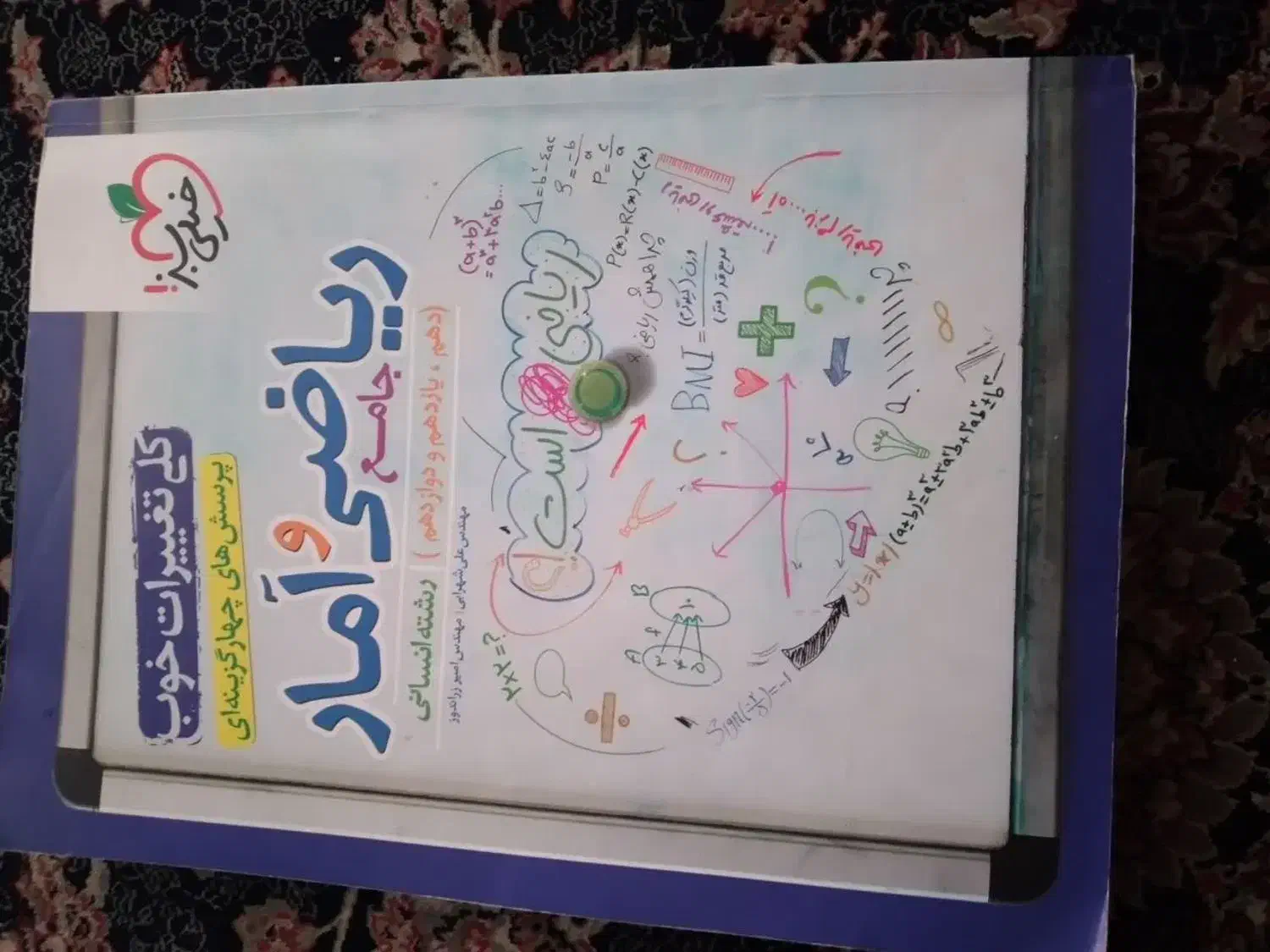 کتب کمک درسی جامع  کنکور  وبانک تست ودرسنامه|کتاب و مجله آموزشی|اصفهان, شهرک ولیعصر|دیوار