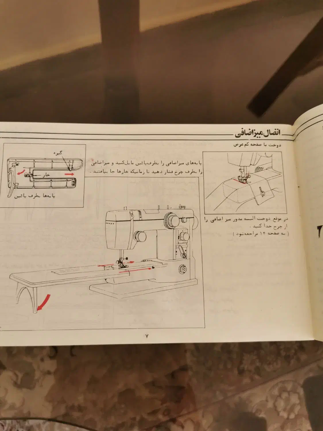 دفترچه یا کاتالوگ ژانومه 802|چرخ خیاطی و ریسندگی|بروجرد, |دیوار