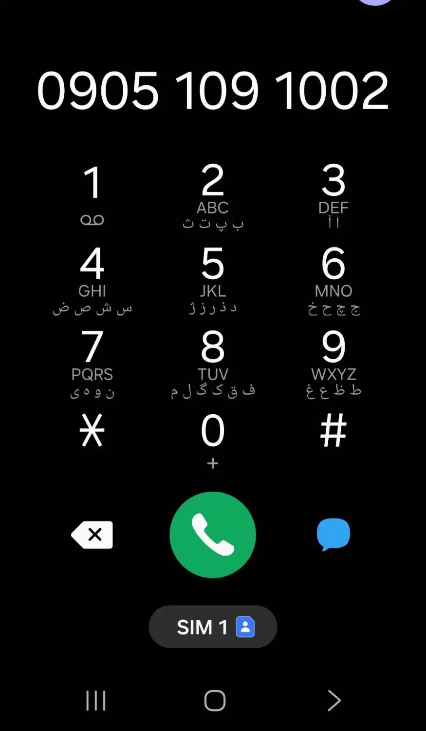 09051091002|سیمکارت|تبریز, |دیوار