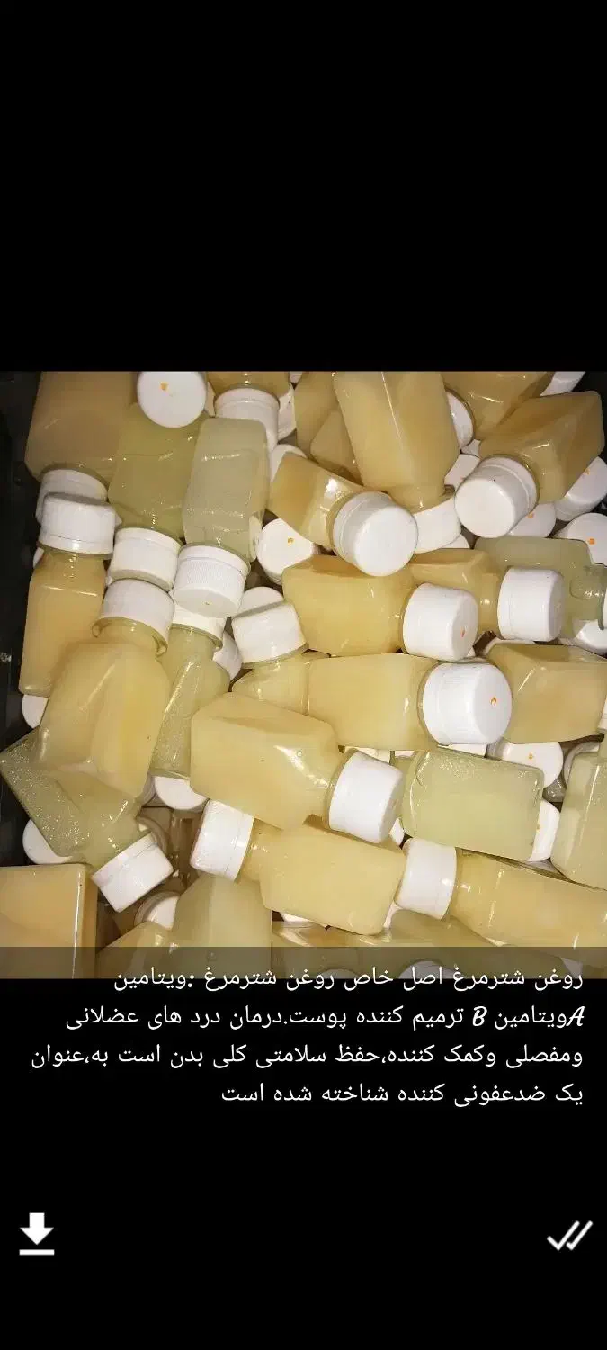 دونوع روغن|آرایشی، بهداشتی، درمانی|آباده, |دیوار