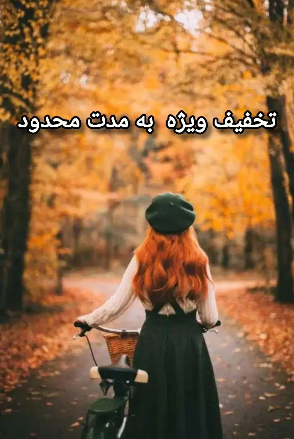 تخفیف پاییزه عکاسی فضای باز به مدت محدود|خدمات پذیرایی، مراسم|شیراز, ارم|دیوار