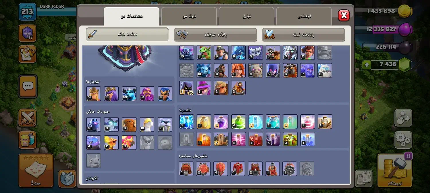 اکانت کلش تونهال ۱۵ مکس|کنسول، بازی ویدئویی و آنلاین|لنجان, |دیوار