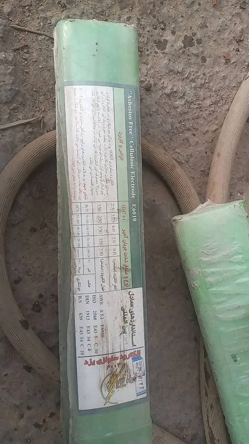 الکترود جوش نفوذی الکترود یزد ۶۰۱۰|ابزارآلات|ری, فیروزآباد|دیوار