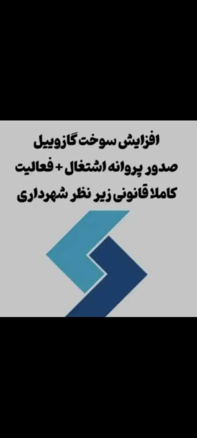 افزایش سوخت بصورت تضمینی|خدمات حمل و نقل|عسلویه, |دیوار