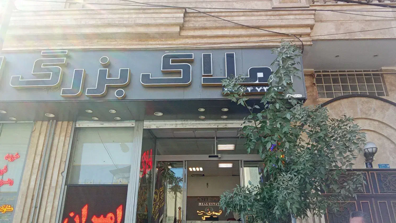 ۵۰ تا ۲۵۰ متری پونک ۱ تا۳خوابه