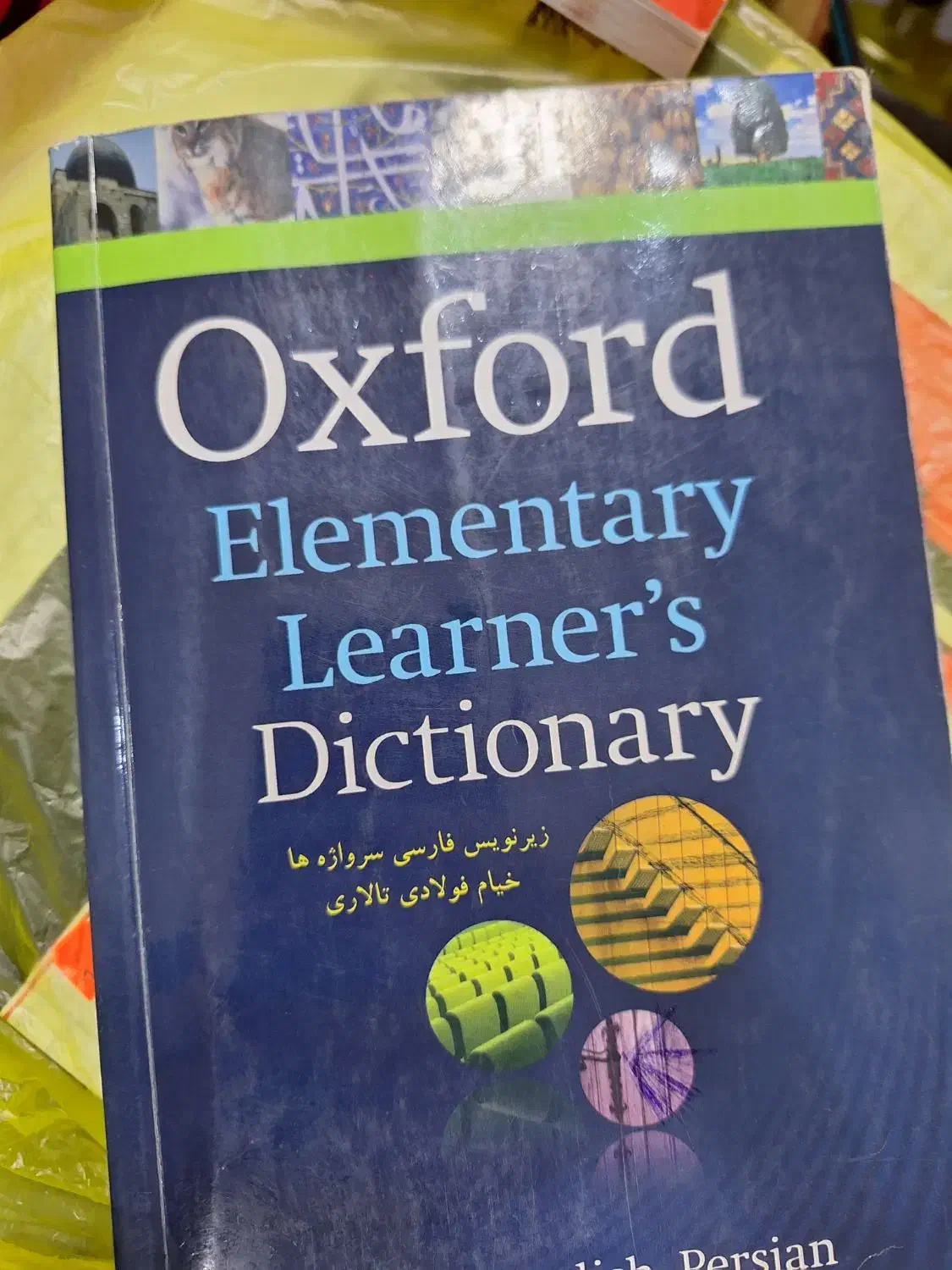 کتاب|کتاب و مجله آموزشی|تهران, عبدل‌آباد|دیوار