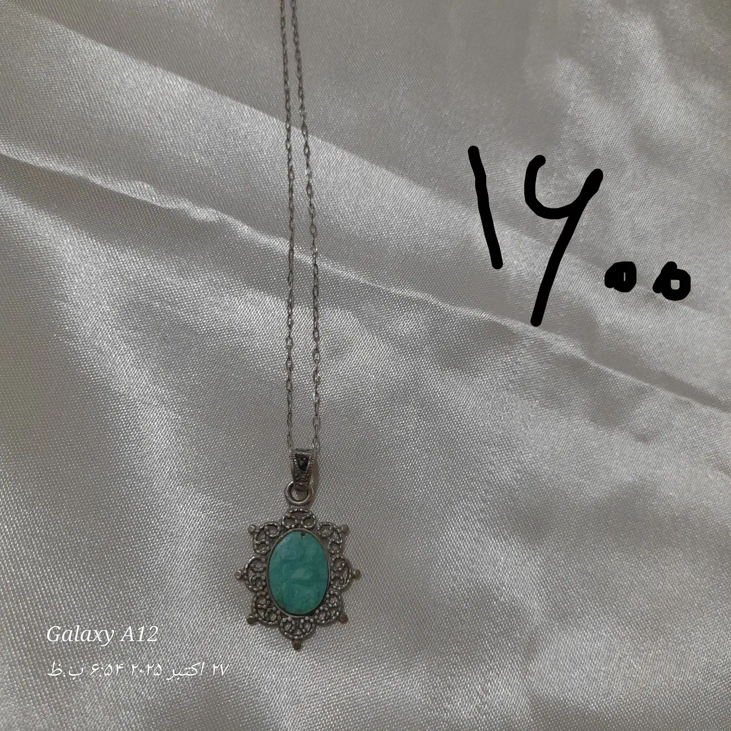 زنجیر و پلاک نقره|جواهرات|کرمانشاه, |دیوار