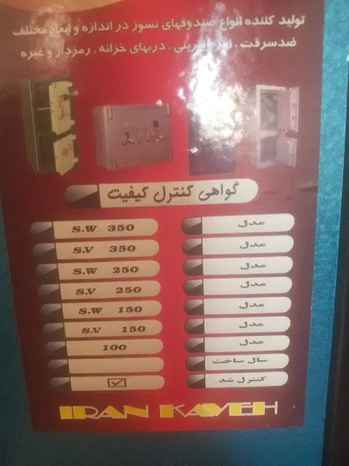 یک عدد گاوصندوق ۲طبقه درحدنو تمیز|ابزارآلات|قره پشتلو, |دیوار